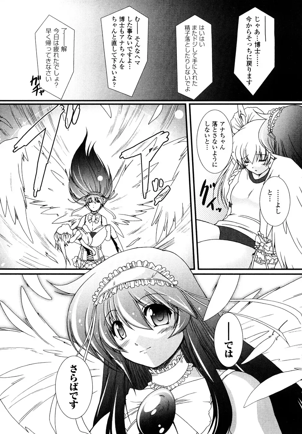 [Oohashi Takayuki] Kaitou Blue Rice Child Fhentai - Page 114
