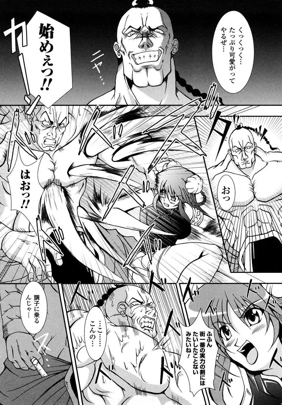 [Oohashi Takayuki] Kaitou Blue Rice Child Fhentai - Page 117