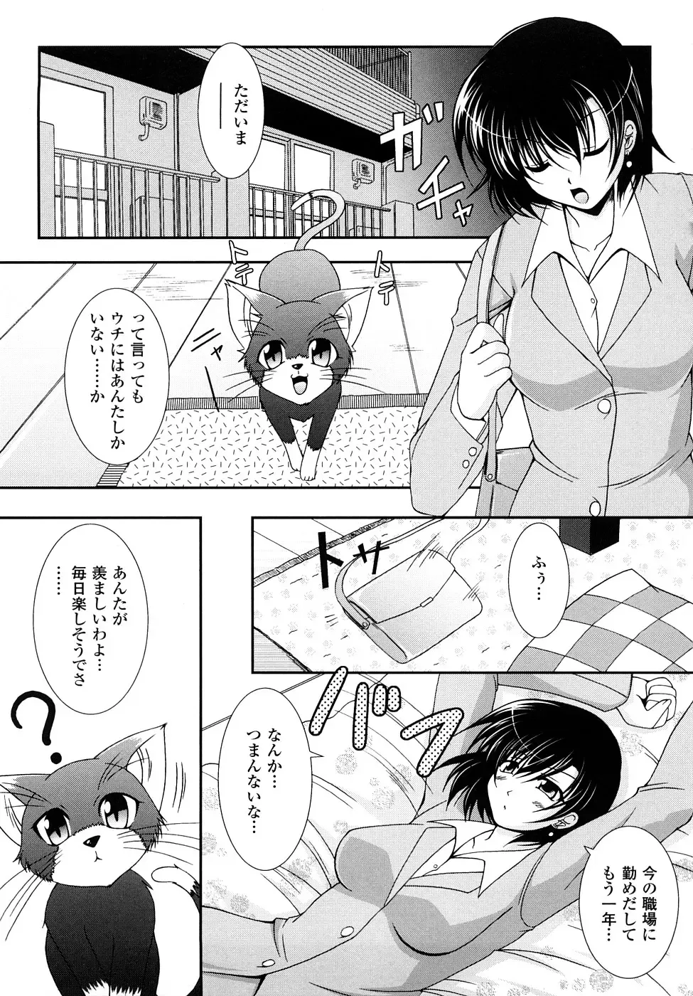 [Oohashi Takayuki] Kaitou Blue Rice Child Fhentai - Page 132