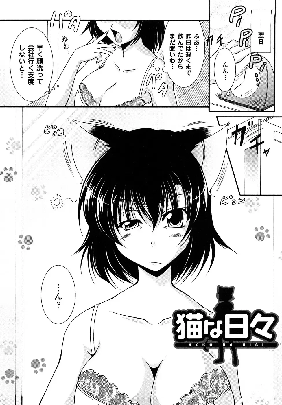 [Oohashi Takayuki] Kaitou Blue Rice Child Fhentai - Page 133