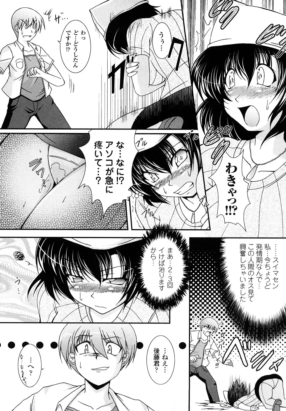 [Oohashi Takayuki] Kaitou Blue Rice Child Fhentai - Page 136