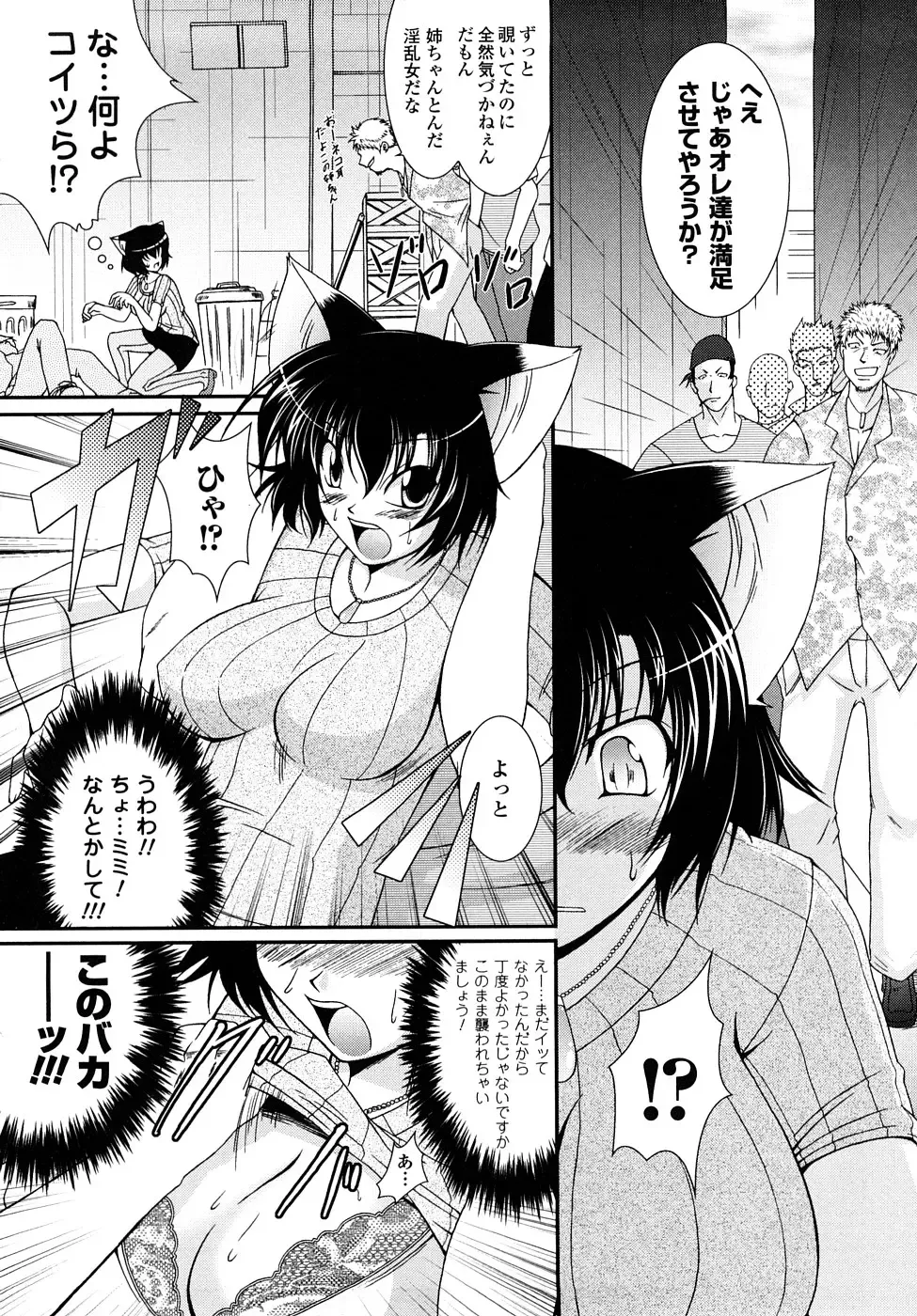 [Oohashi Takayuki] Kaitou Blue Rice Child Fhentai - Page 141