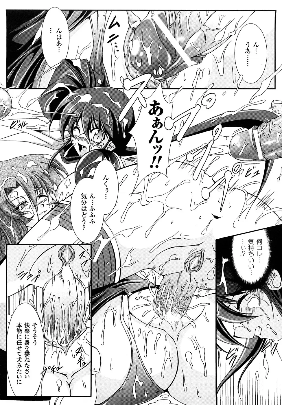 [Oohashi Takayuki] Kaitou Blue Rice Child Fhentai - Page 159