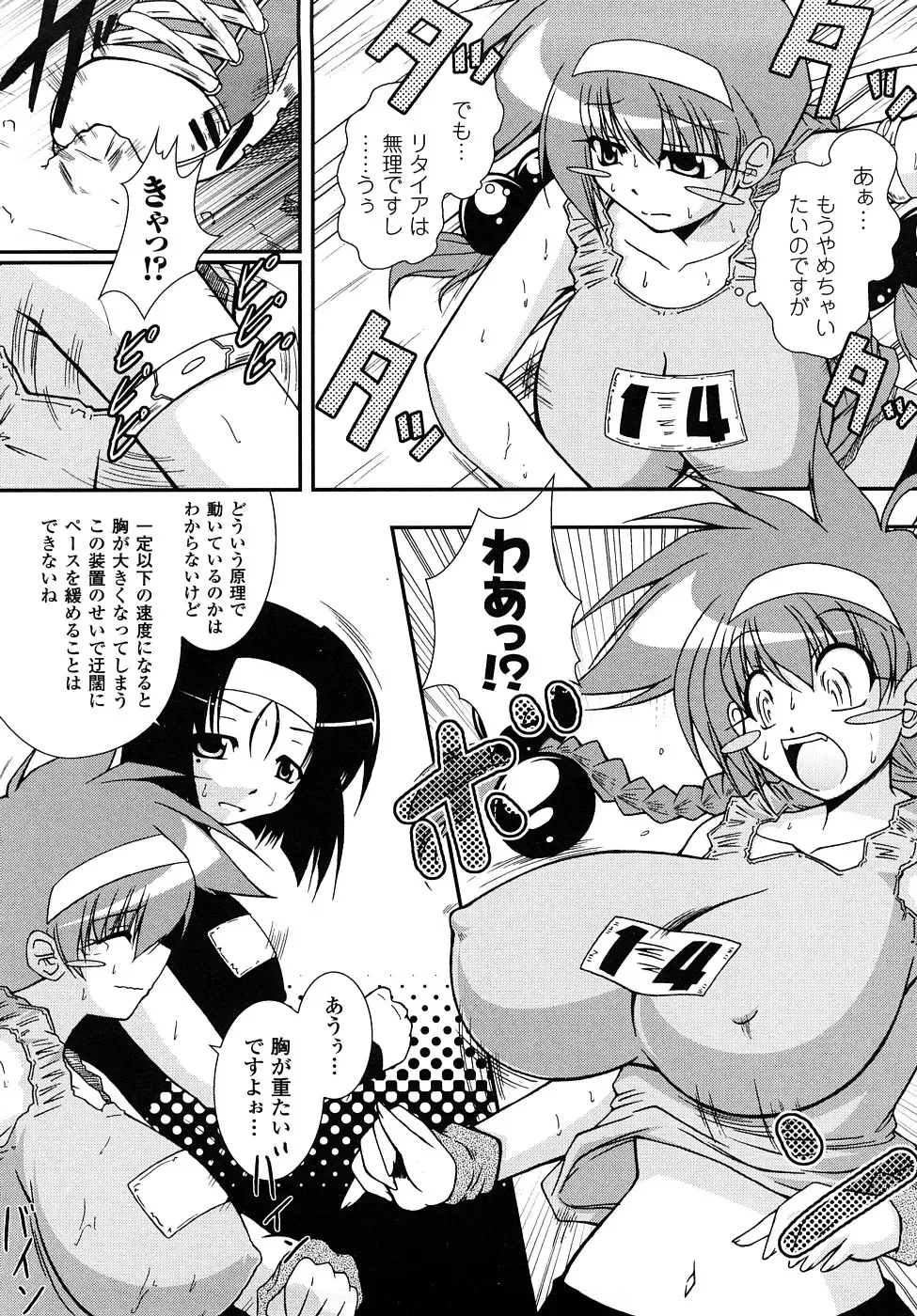 [Oohashi Takayuki] Kaitou Blue Rice Child Fhentai - Page 165