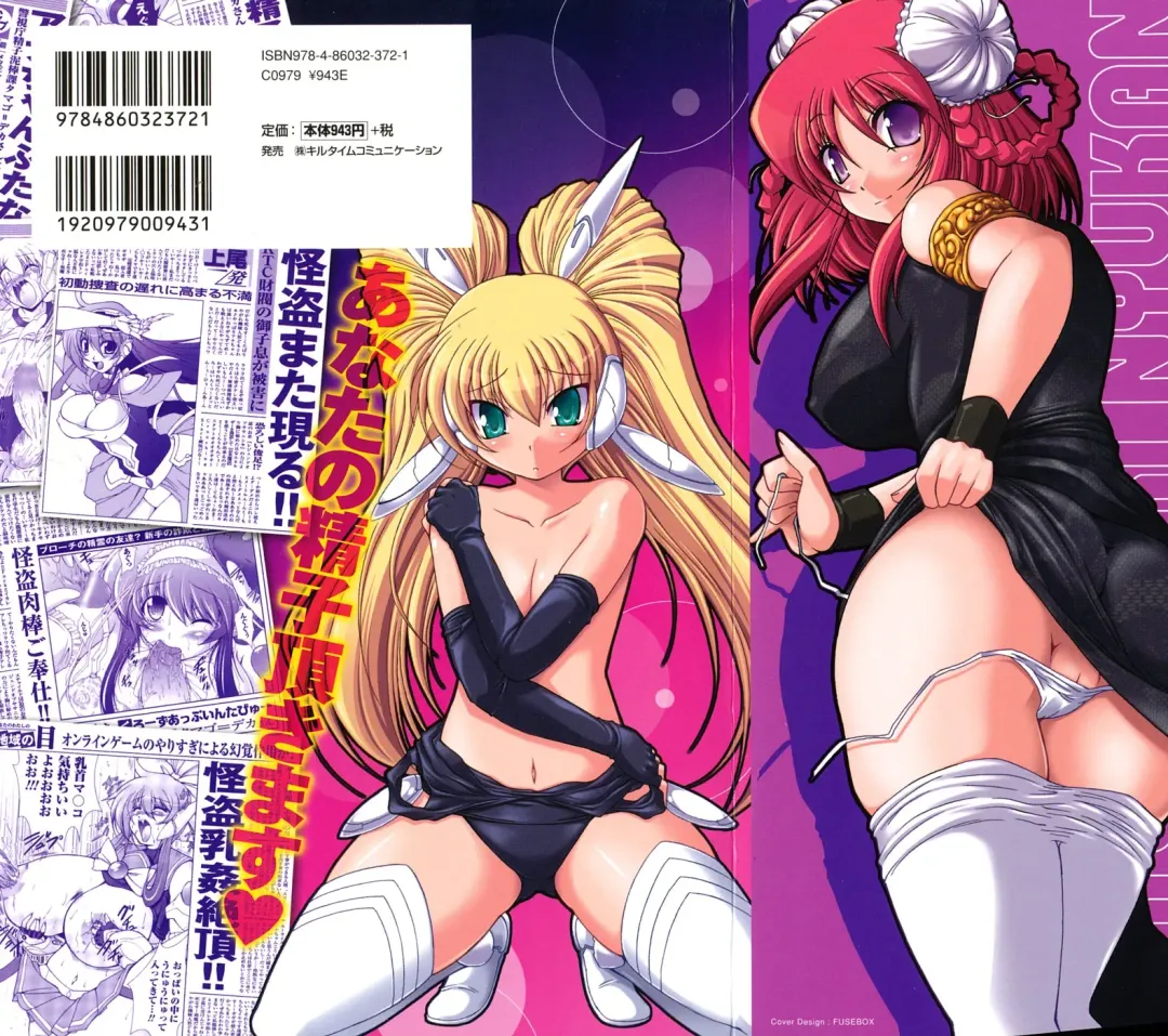 [Oohashi Takayuki] Kaitou Blue Rice Child Fhentai - Page 184