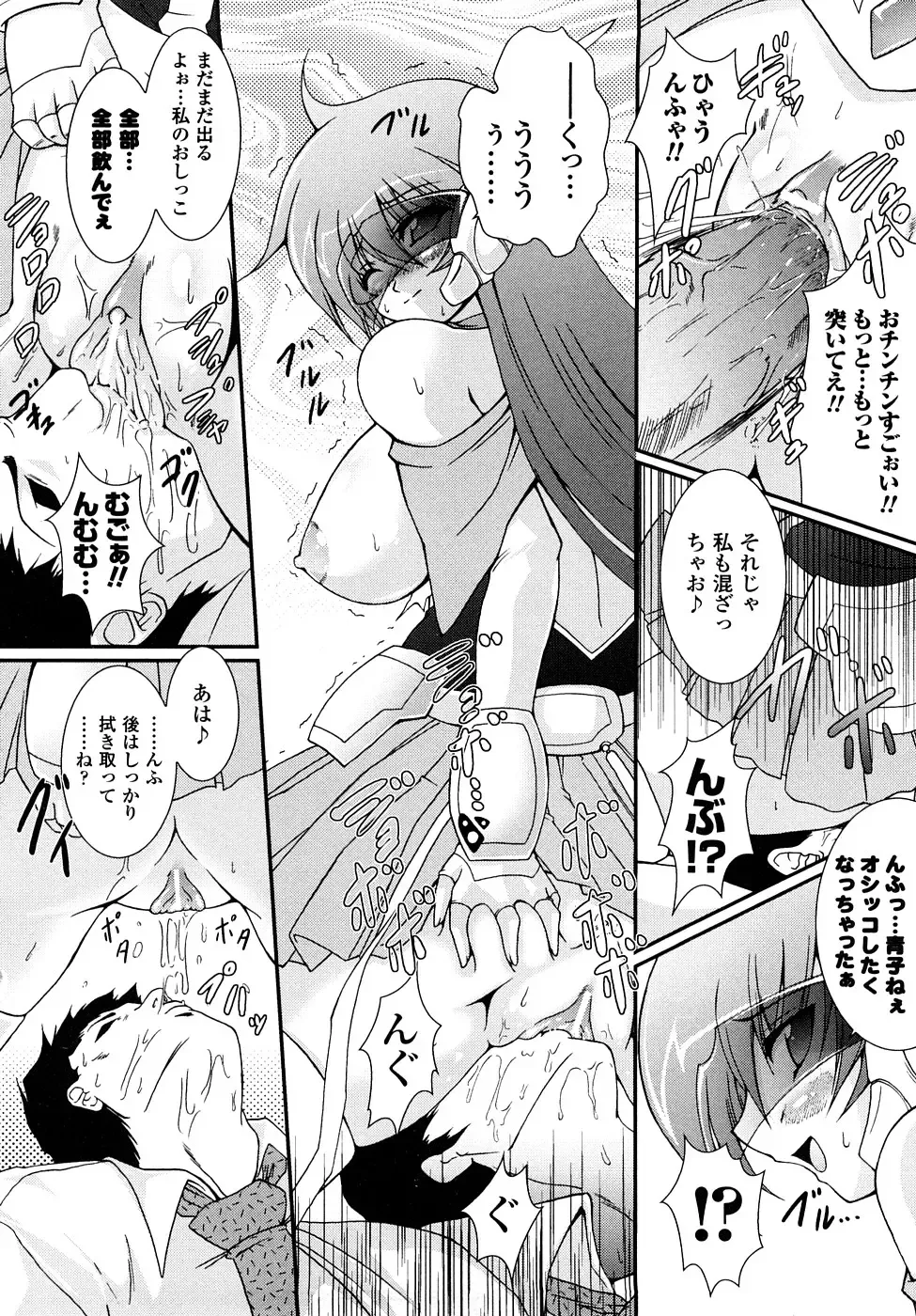 [Oohashi Takayuki] Kaitou Blue Rice Child Fhentai - Page 41