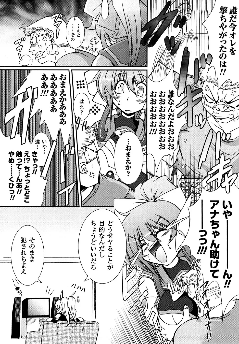 [Oohashi Takayuki] Kaitou Blue Rice Child Fhentai - Page 49
