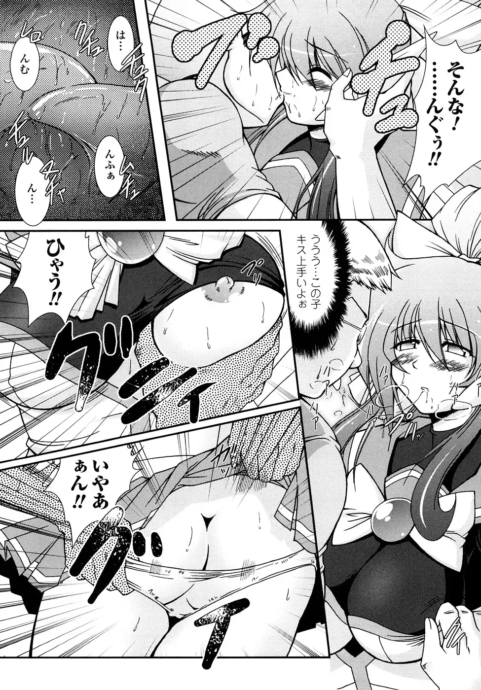 [Oohashi Takayuki] Kaitou Blue Rice Child Fhentai - Page 50