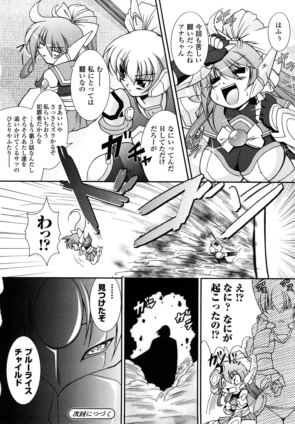 [Oohashi Takayuki] Kaitou Blue Rice Child Fhentai - Page 63