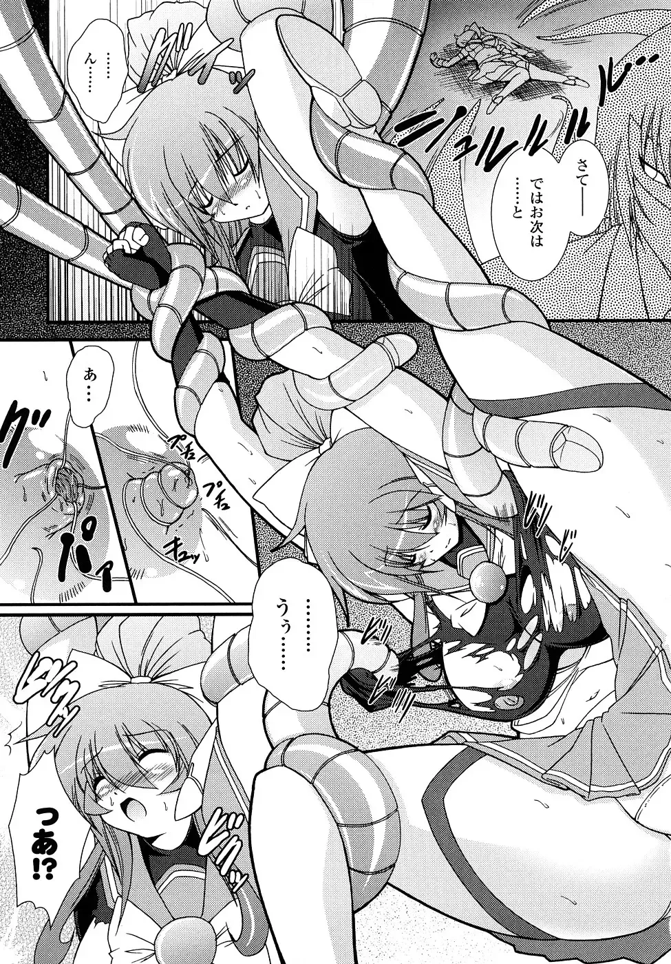 [Oohashi Takayuki] Kaitou Blue Rice Child Fhentai - Page 80