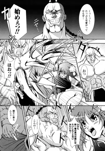 [Oohashi Takayuki] Kaitou Blue Rice Child Fhentai - Page 117