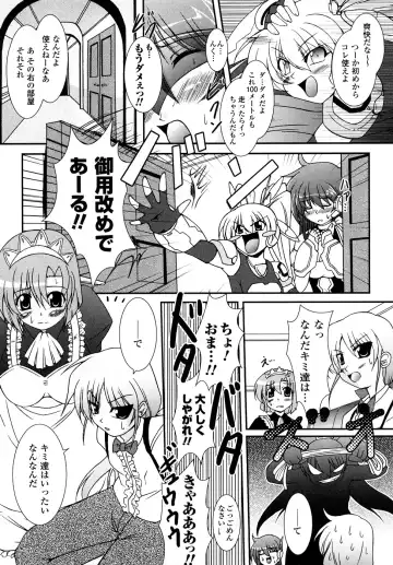 [Oohashi Takayuki] Kaitou Blue Rice Child Fhentai - Page 14