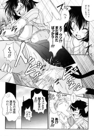 [Oohashi Takayuki] Kaitou Blue Rice Child Fhentai - Page 140