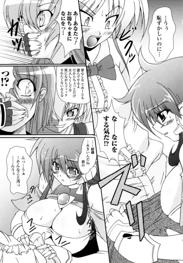 [Oohashi Takayuki] Kaitou Blue Rice Child Fhentai - Page 16