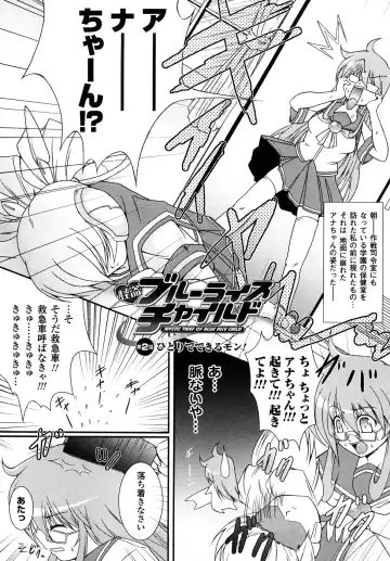[Oohashi Takayuki] Kaitou Blue Rice Child Fhentai - Page 28