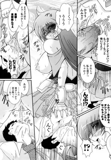 [Oohashi Takayuki] Kaitou Blue Rice Child Fhentai - Page 41