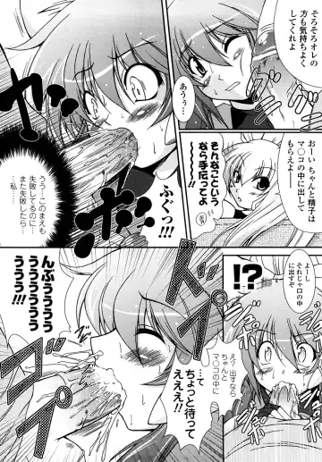 [Oohashi Takayuki] Kaitou Blue Rice Child Fhentai - Page 53
