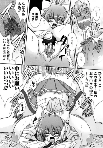 [Oohashi Takayuki] Kaitou Blue Rice Child Fhentai - Page 61