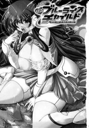 [Oohashi Takayuki] Kaitou Blue Rice Child Fhentai - Page 8