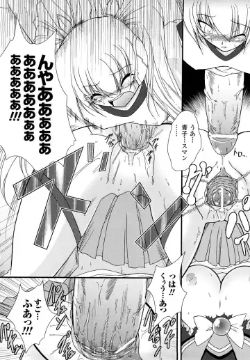 [Oohashi Takayuki] Kaitou Blue Rice Child Fhentai - Page 83
