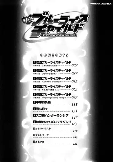 [Oohashi Takayuki] Kaitou Blue Rice Child Fhentai - Page 9