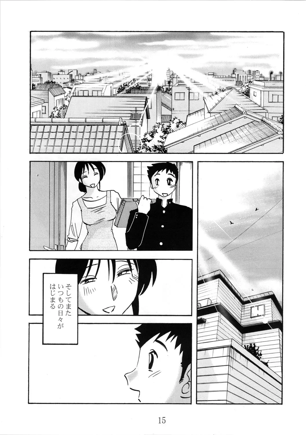 [Tsuyatsuya] Hisae Haitoku Nikki Shiori no 7 Fhentai - Page 15