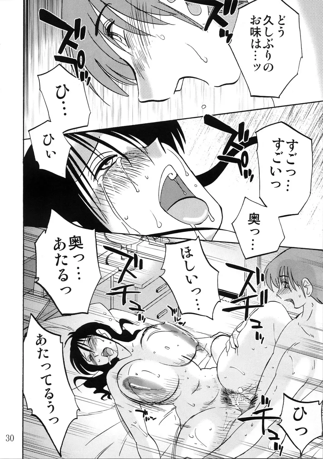 [Tsuyatsuya] Hisae Haitoku Nikki Shiori no 7 Fhentai - Page 30