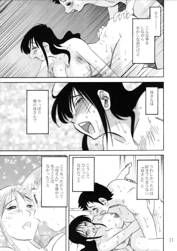 [Tsuyatsuya] Hisae Haitoku Nikki Shiori no 7 Fhentai - Page 11