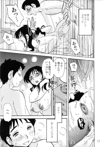 [Tsuyatsuya] Hisae Haitoku Nikki Shiori no 7 Fhentai - Page 13