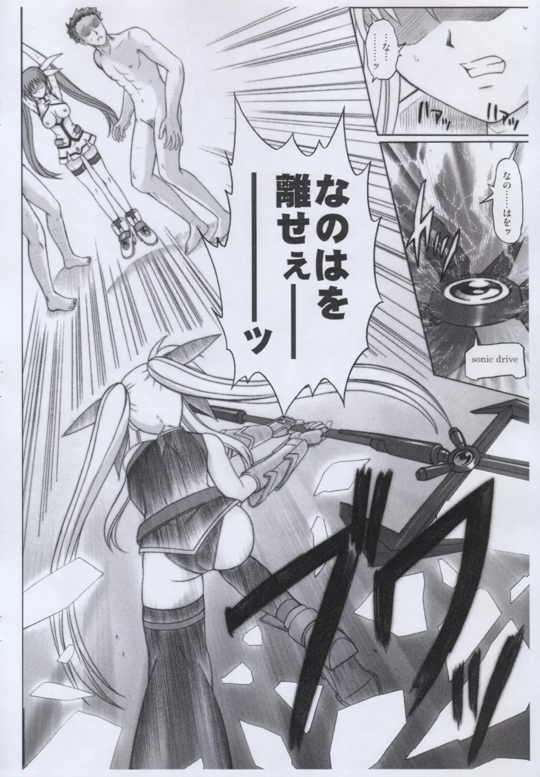 [Izumi - Reizei] "840 BAD END" - Color Classic Situation Note Extention 1.5 Fhentai - Page 3