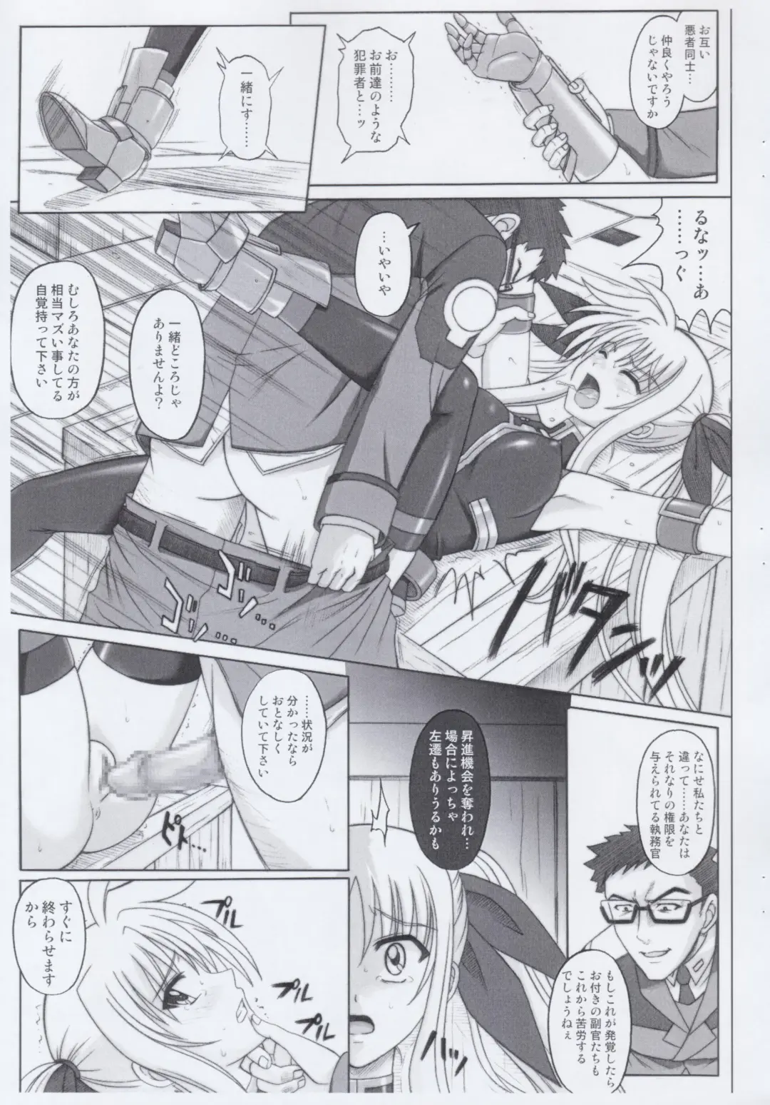 [Izumi - Reizei] "840 BAD END" - Color Classic Situation Note Extention 1.5 Fhentai - Page 8