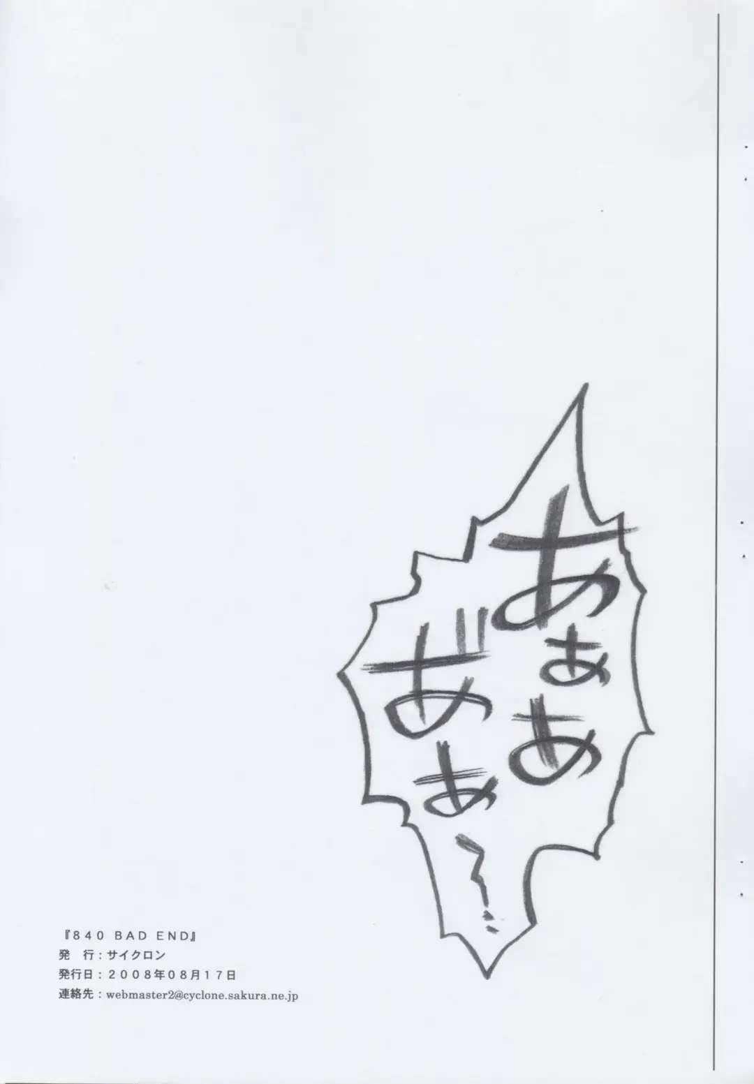 [Izumi - Reizei] "840 BAD END" - Color Classic Situation Note Extention 1.5 Fhentai - Page 14