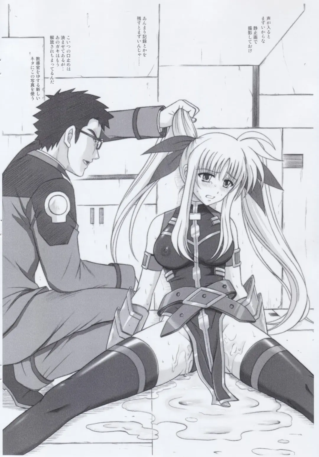 [Izumi - Reizei] "840 BAD END" - Color Classic Situation Note Extention 1.5 Fhentai - Page 15