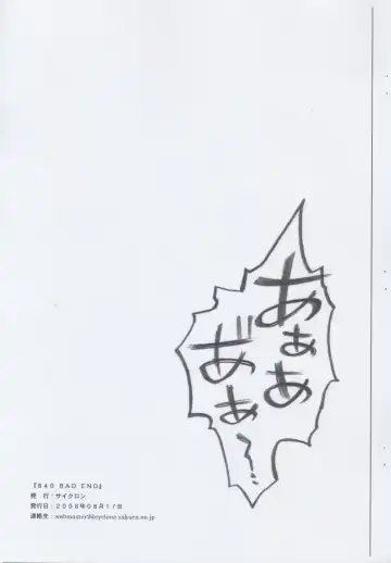 [Izumi - Reizei] "840 BAD END" - Color Classic Situation Note Extention 1.5 Fhentai - Page 14