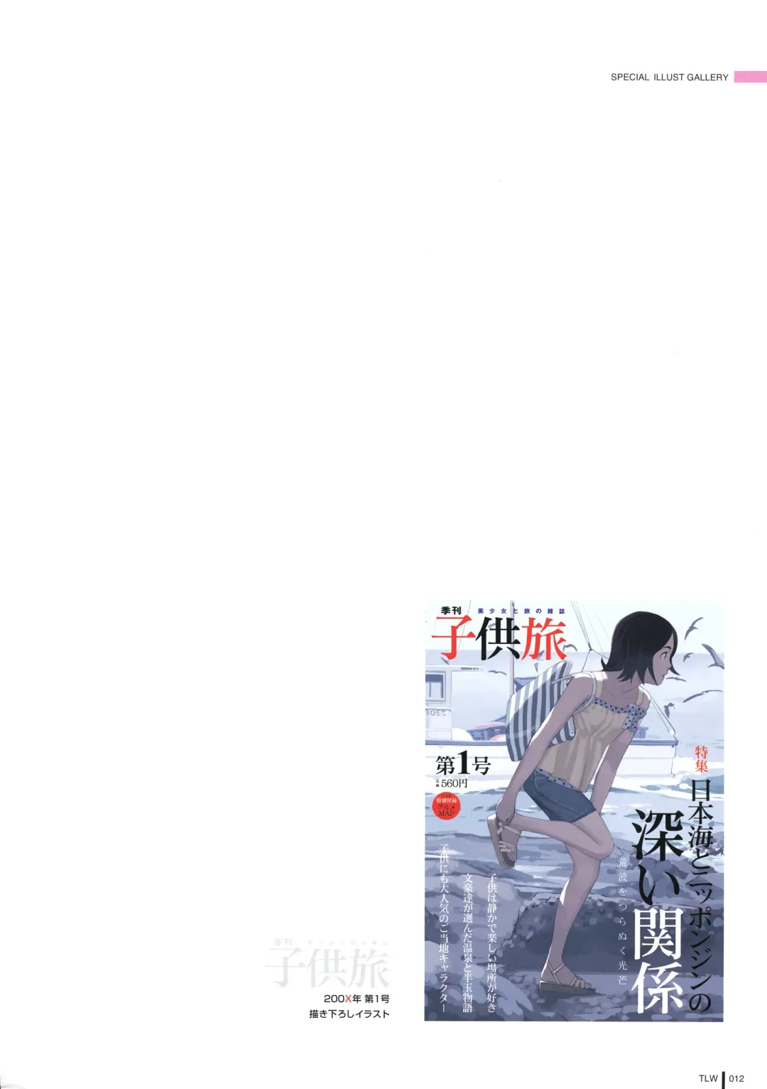 [Takamichi] LO Gashuu -TAKAMICHI LOVE WORKS- Fhentai - Page 10