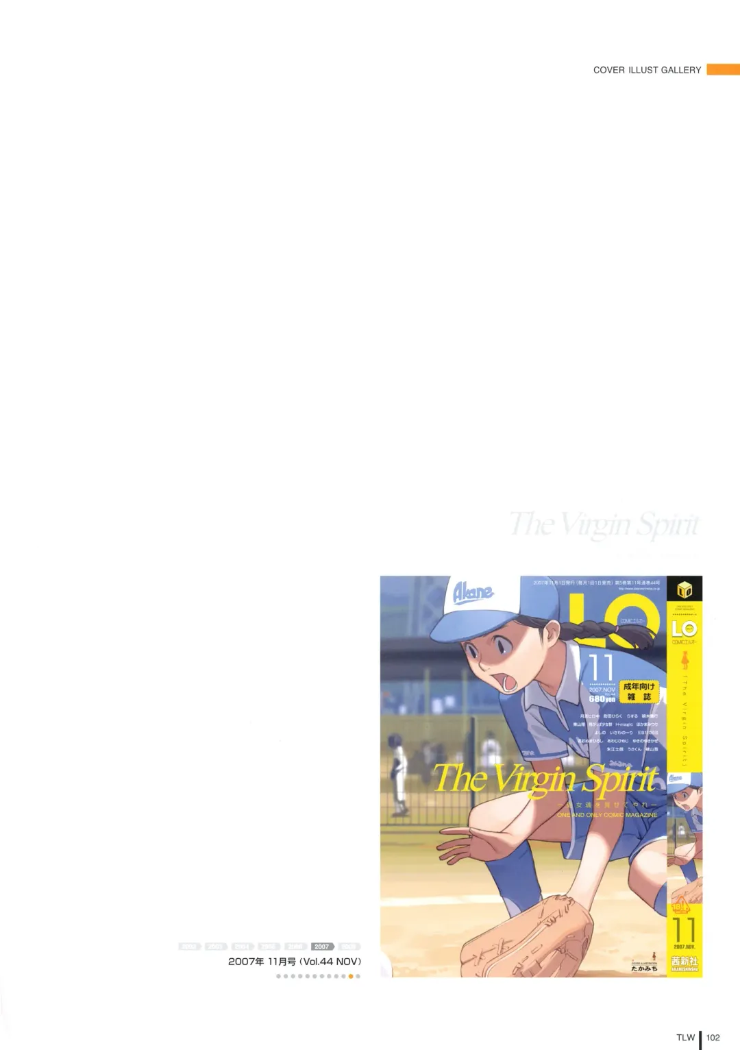 [Takamichi] LO Gashuu -TAKAMICHI LOVE WORKS- Fhentai - Page 100