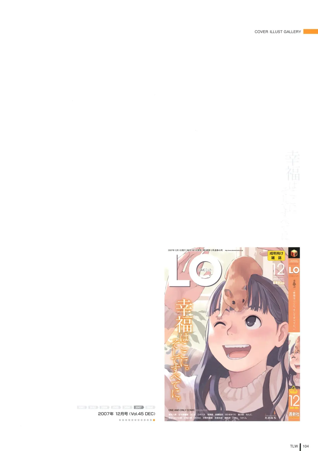 [Takamichi] LO Gashuu -TAKAMICHI LOVE WORKS- Fhentai - Page 102