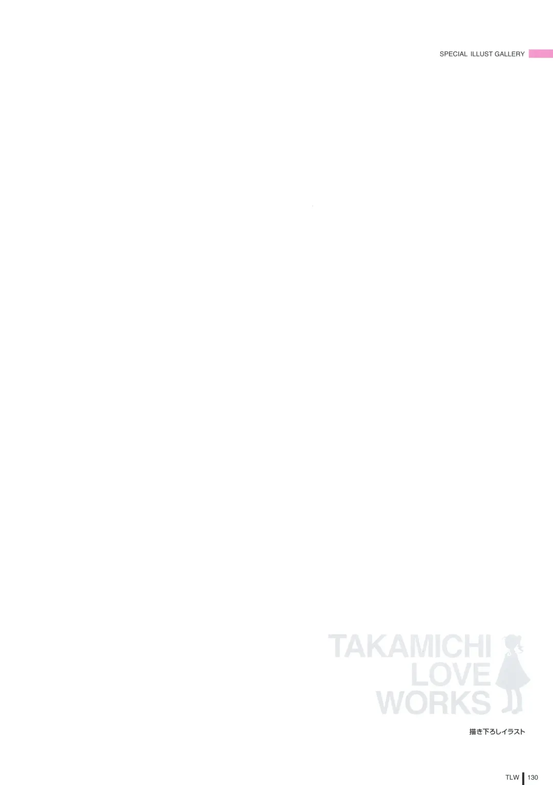 [Takamichi] LO Gashuu -TAKAMICHI LOVE WORKS- Fhentai - Page 128