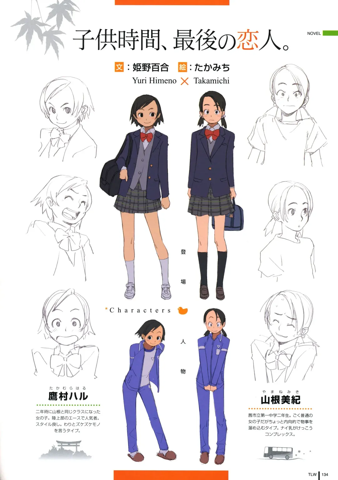 [Takamichi] LO Gashuu -TAKAMICHI LOVE WORKS- Fhentai - Page 132