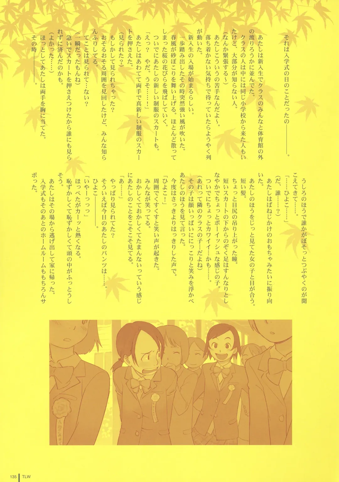 [Takamichi] LO Gashuu -TAKAMICHI LOVE WORKS- Fhentai - Page 133