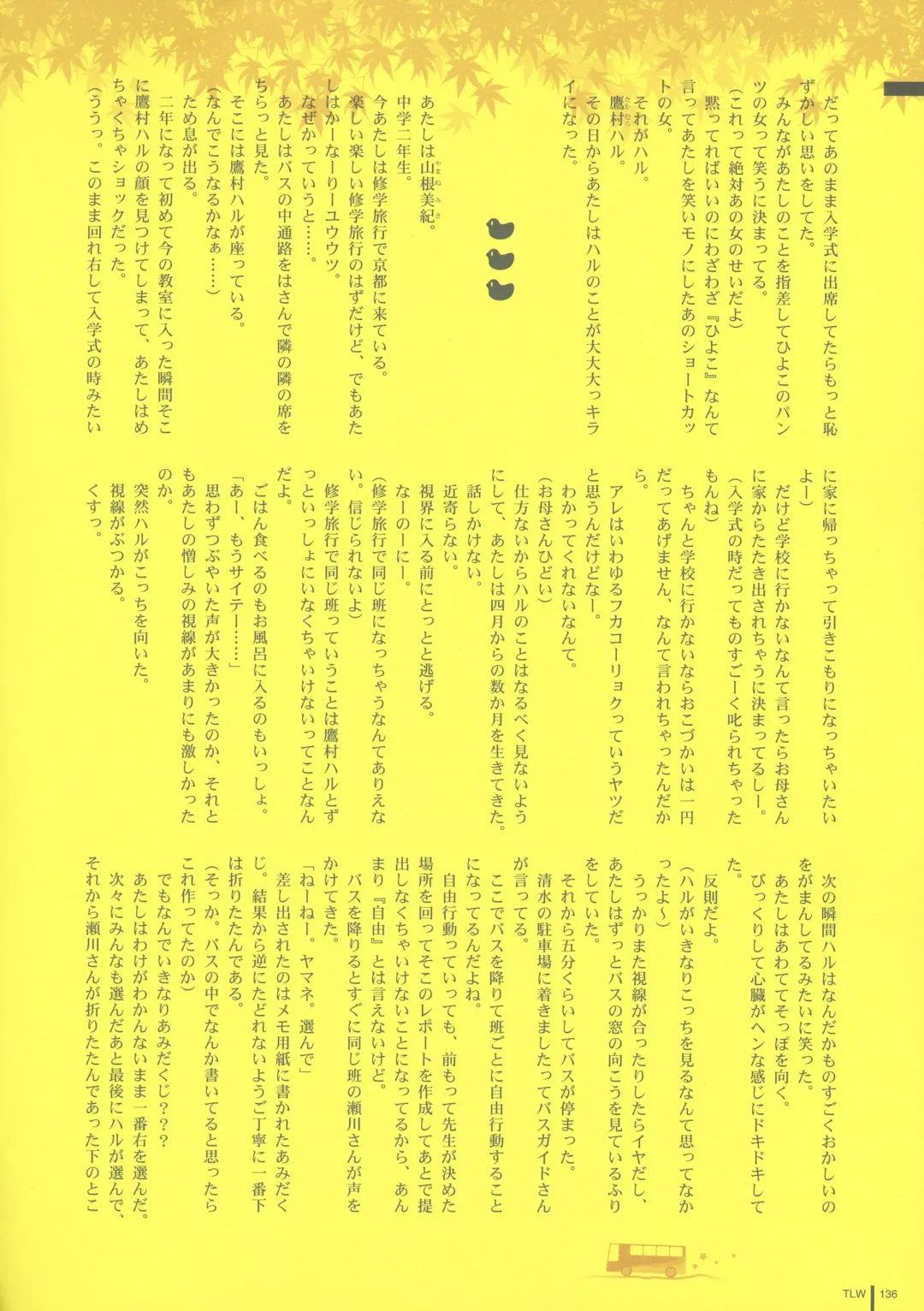 [Takamichi] LO Gashuu -TAKAMICHI LOVE WORKS- Fhentai - Page 134