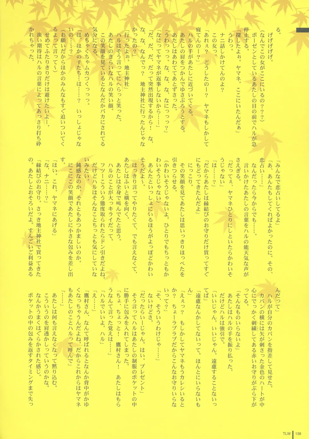 [Takamichi] LO Gashuu -TAKAMICHI LOVE WORKS- Fhentai - Page 136