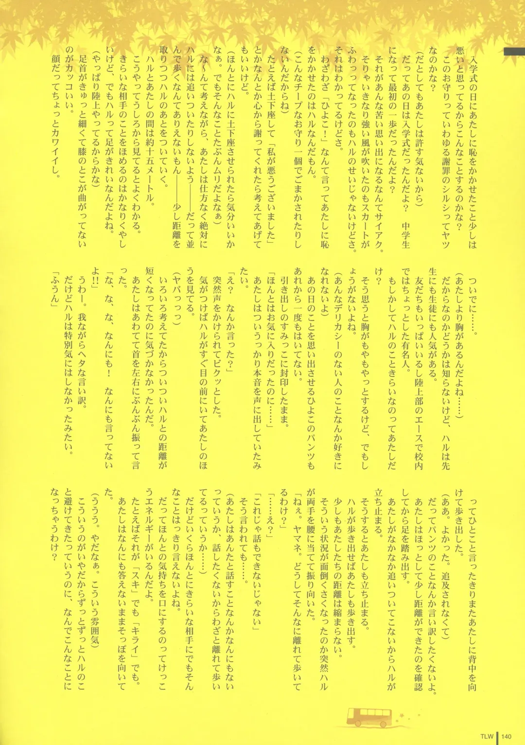 [Takamichi] LO Gashuu -TAKAMICHI LOVE WORKS- Fhentai - Page 138