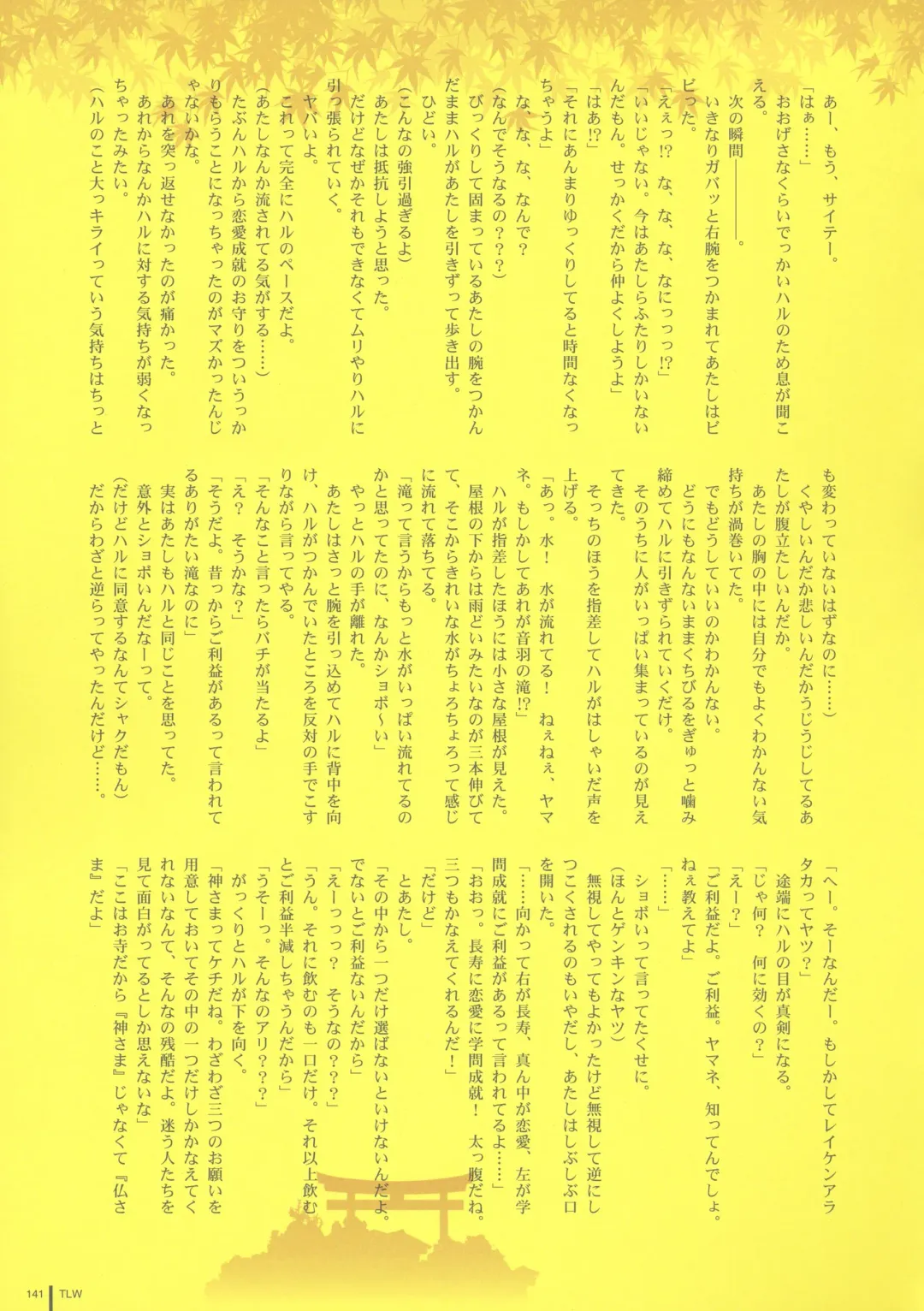 [Takamichi] LO Gashuu -TAKAMICHI LOVE WORKS- Fhentai - Page 139