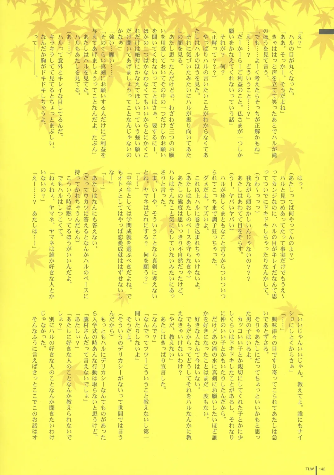 [Takamichi] LO Gashuu -TAKAMICHI LOVE WORKS- Fhentai - Page 140