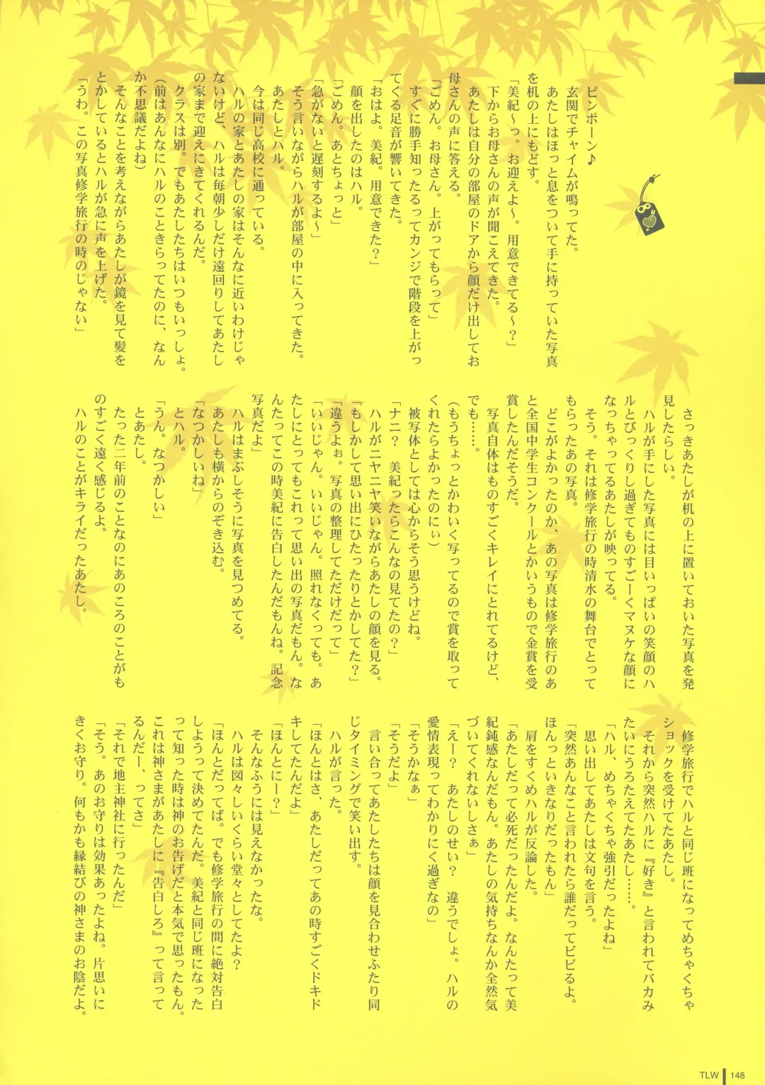 [Takamichi] LO Gashuu -TAKAMICHI LOVE WORKS- Fhentai - Page 146