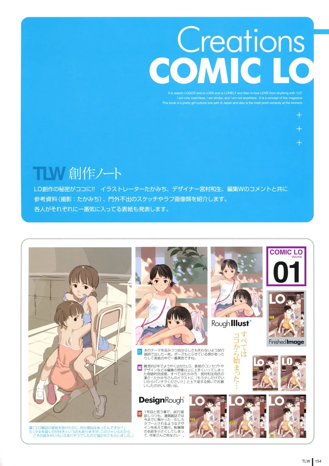 [Takamichi] LO Gashuu -TAKAMICHI LOVE WORKS- Fhentai - Page 152