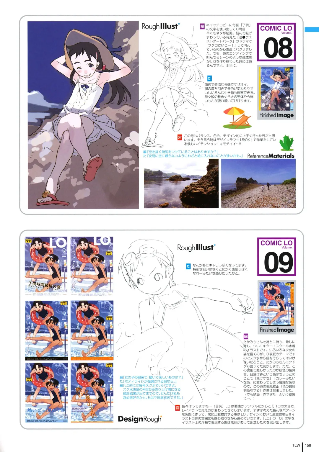 [Takamichi] LO Gashuu -TAKAMICHI LOVE WORKS- Fhentai - Page 156