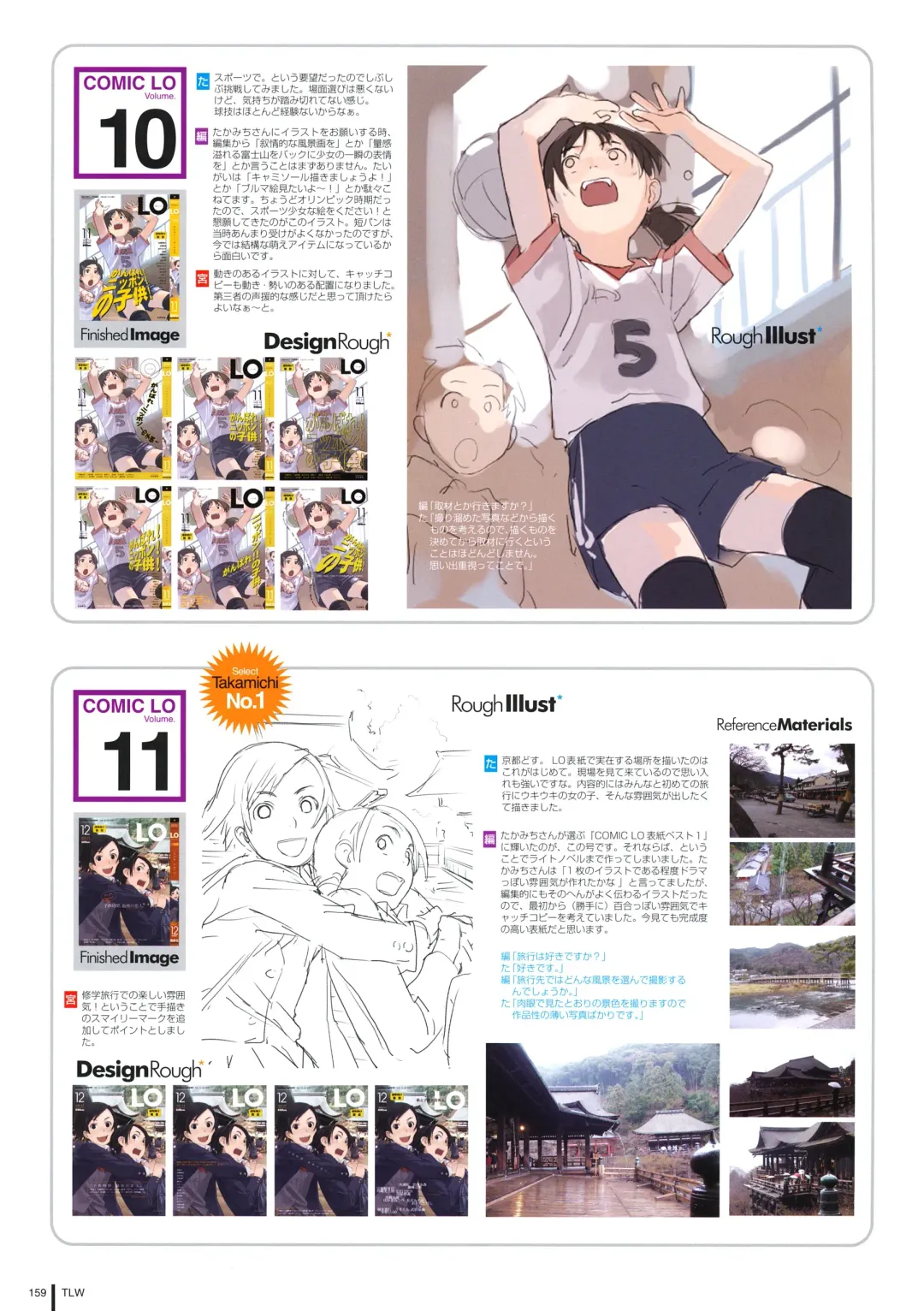 [Takamichi] LO Gashuu -TAKAMICHI LOVE WORKS- Fhentai - Page 157