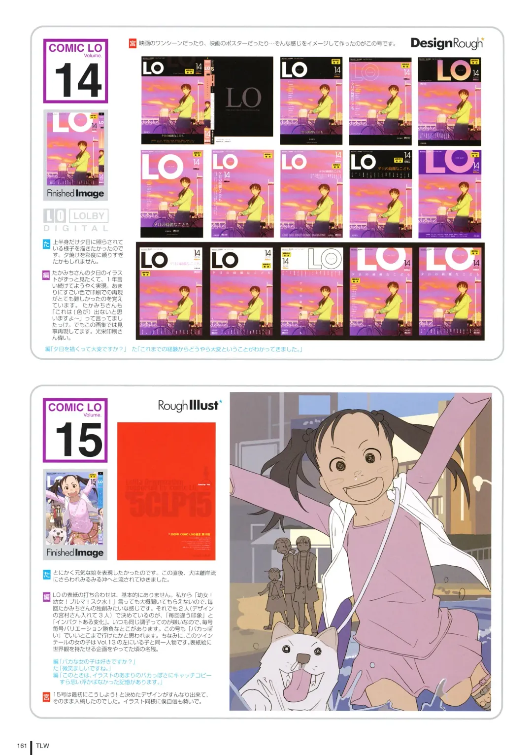 [Takamichi] LO Gashuu -TAKAMICHI LOVE WORKS- Fhentai - Page 159